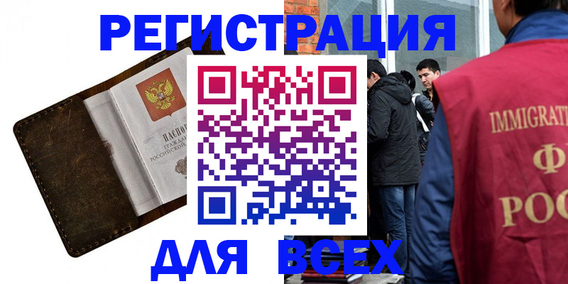 временная регистрация госуслуги в Шилке